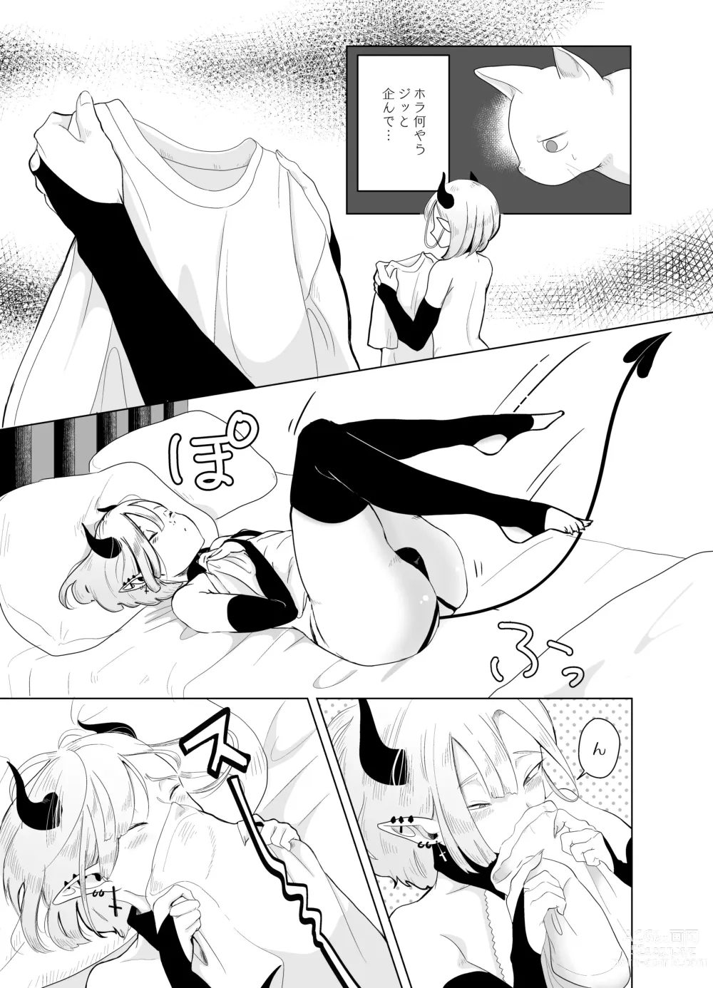 Page 13 of doujinshi Kami-sama Yurushite kureru yo ne? 5