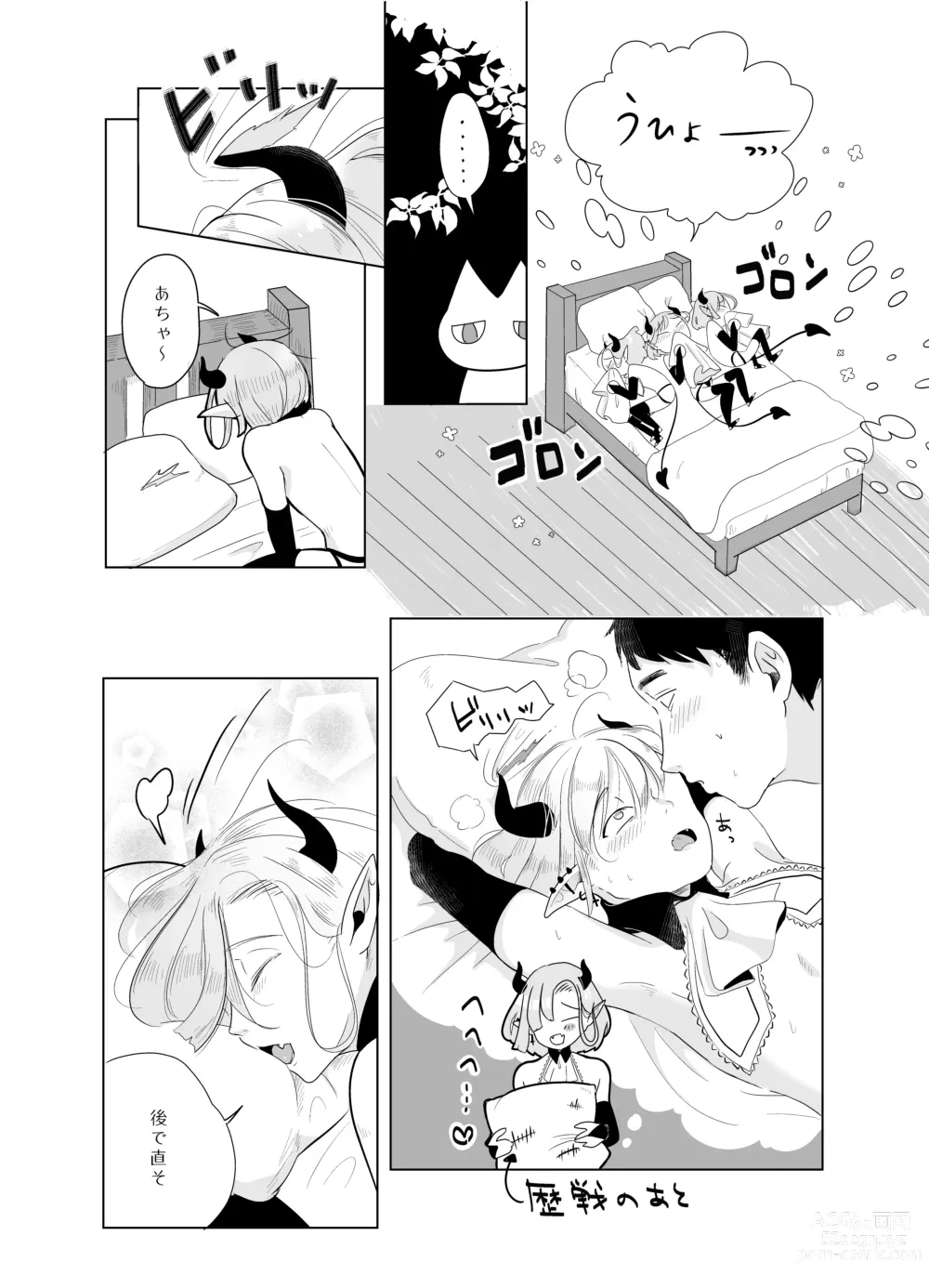 Page 14 of doujinshi Kami-sama Yurushite kureru yo ne? 5