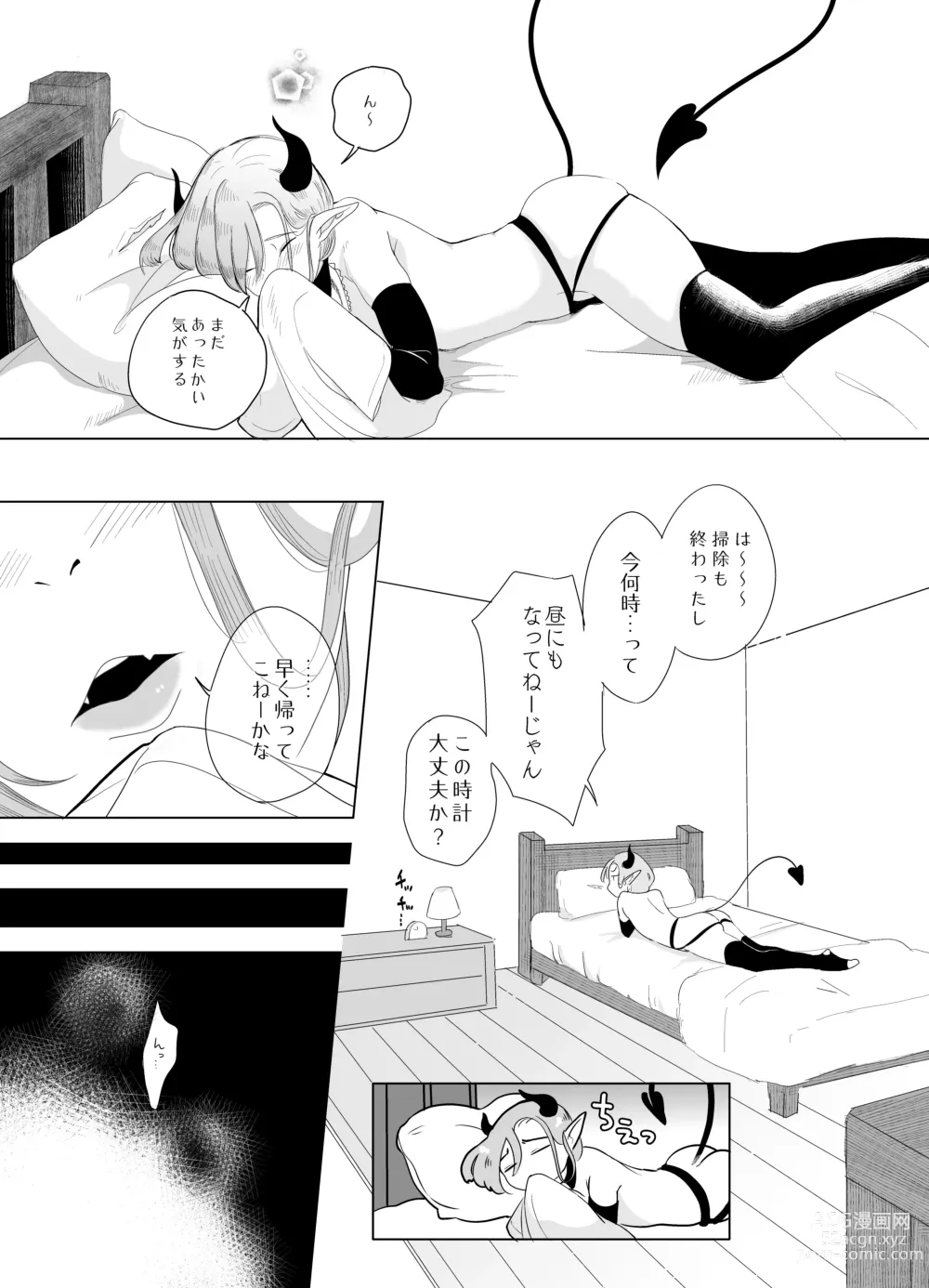 Page 15 of doujinshi Kami-sama Yurushite kureru yo ne? 5