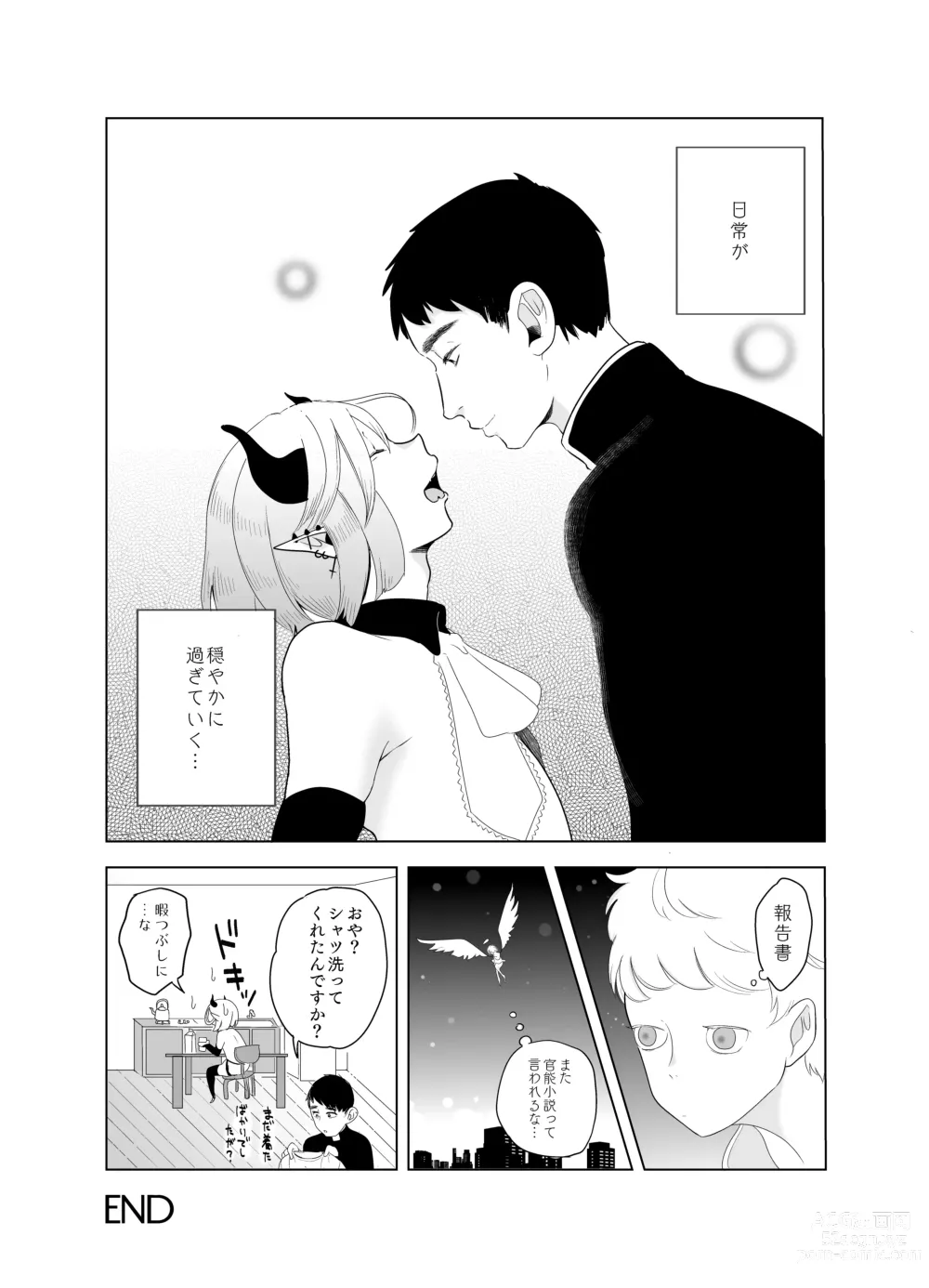 Page 24 of doujinshi Kami-sama Yurushite kureru yo ne? 5