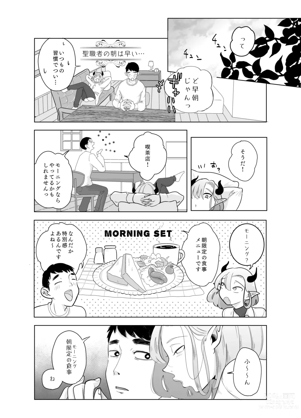 Page 29 of doujinshi Kami-sama Yurushite kureru yo ne? 5