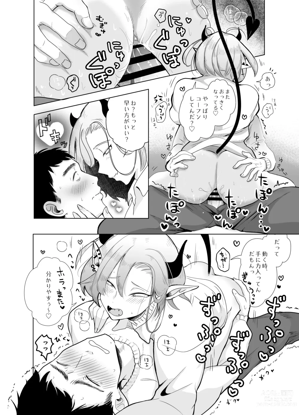 Page 38 of doujinshi Kami-sama Yurushite kureru yo ne? 5