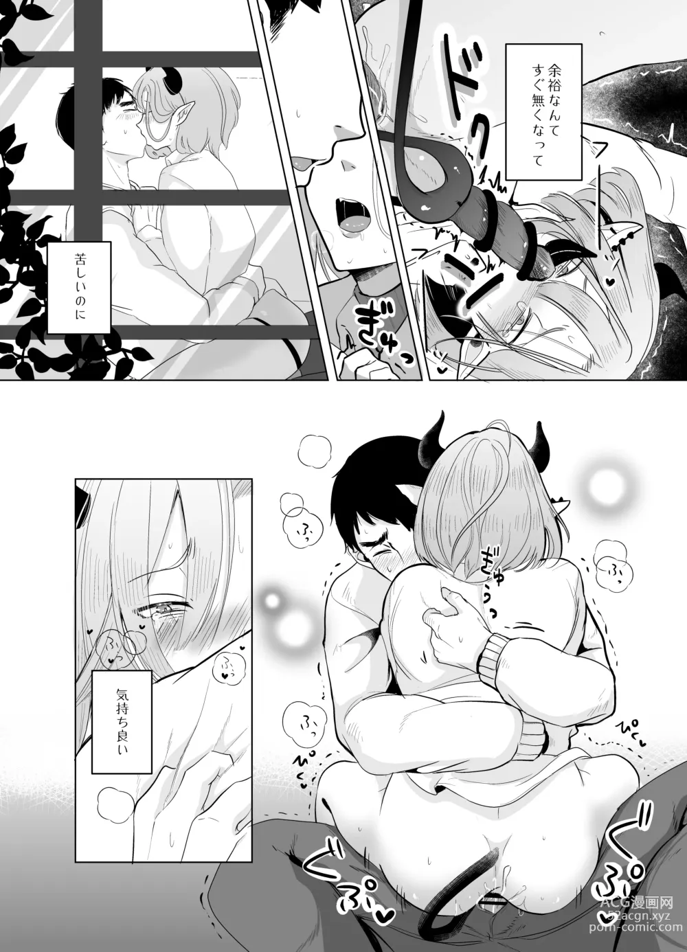 Page 44 of doujinshi Kami-sama Yurushite kureru yo ne? 5