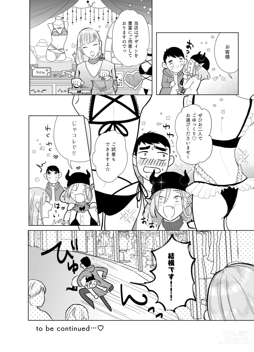 Page 52 of doujinshi Kami-sama Yurushite kureru yo ne? 5