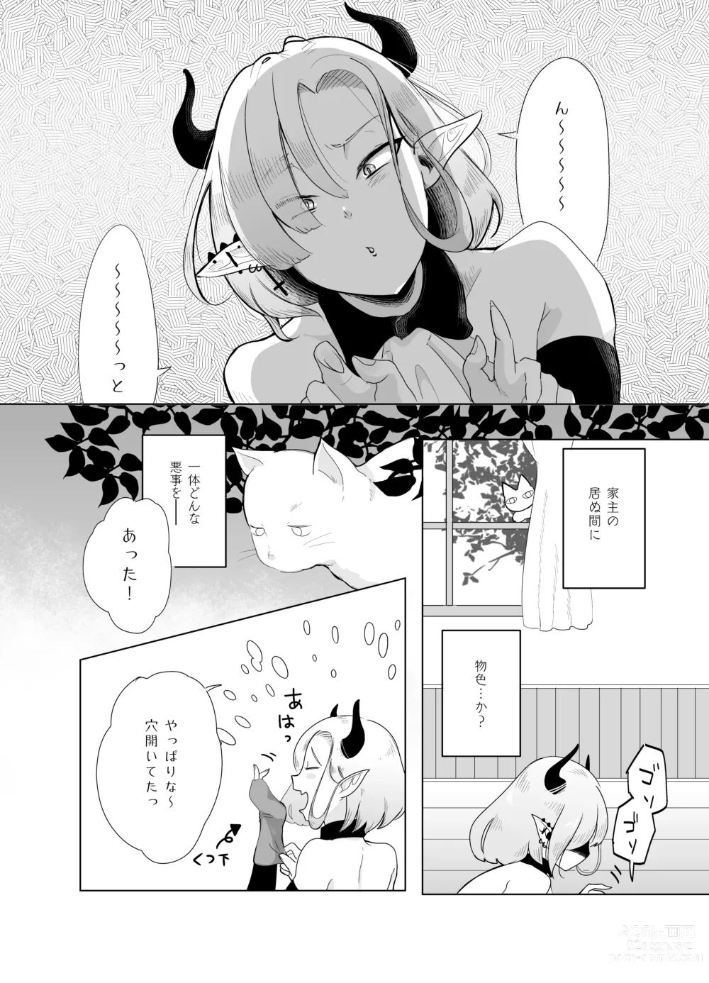 Page 10 of doujinshi Kami-sama Yurushite kureru yo ne? 5