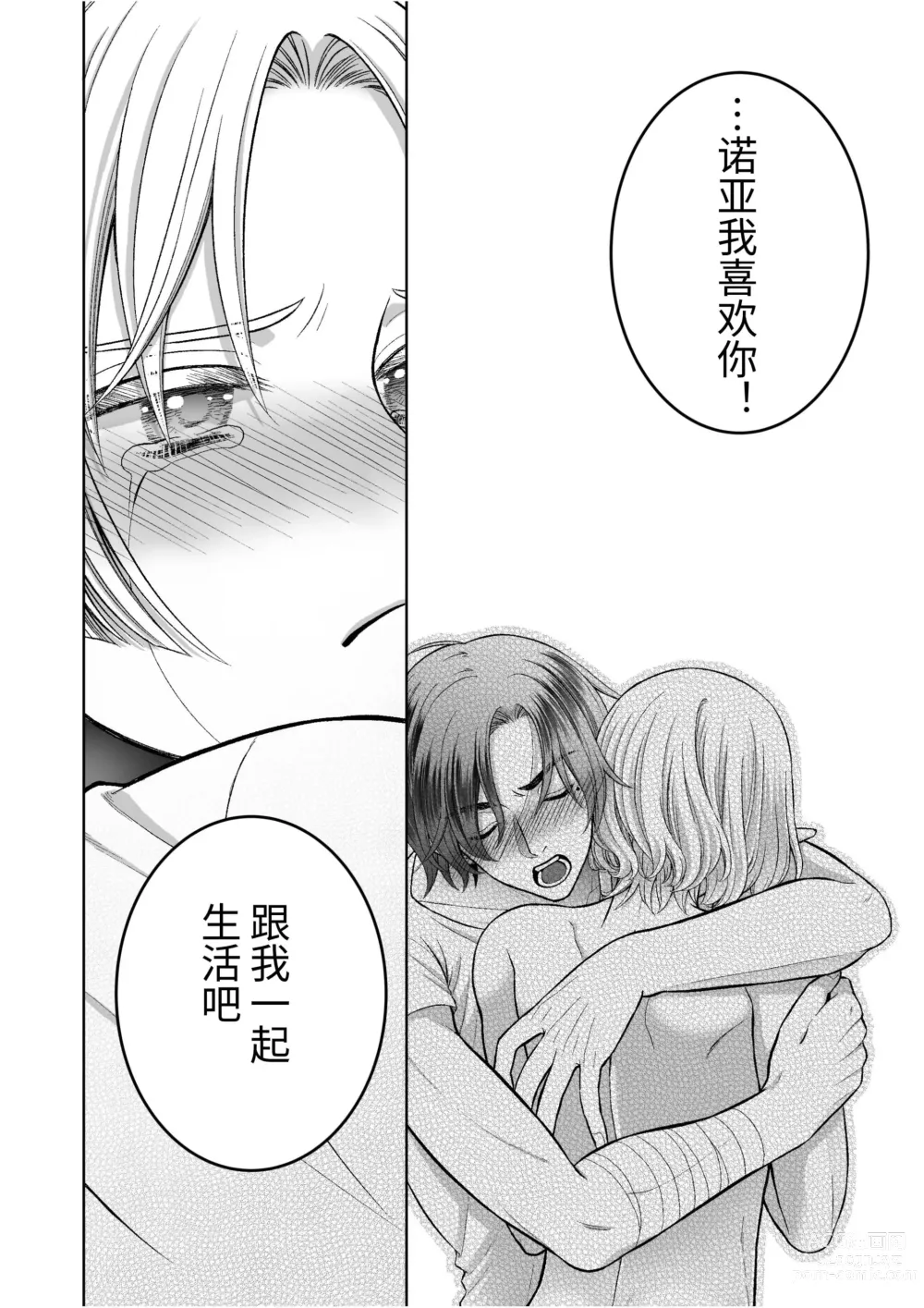 Page 42 of doujinshi Kedakaki Elf wa Midara ni Ochite Ude no Naka