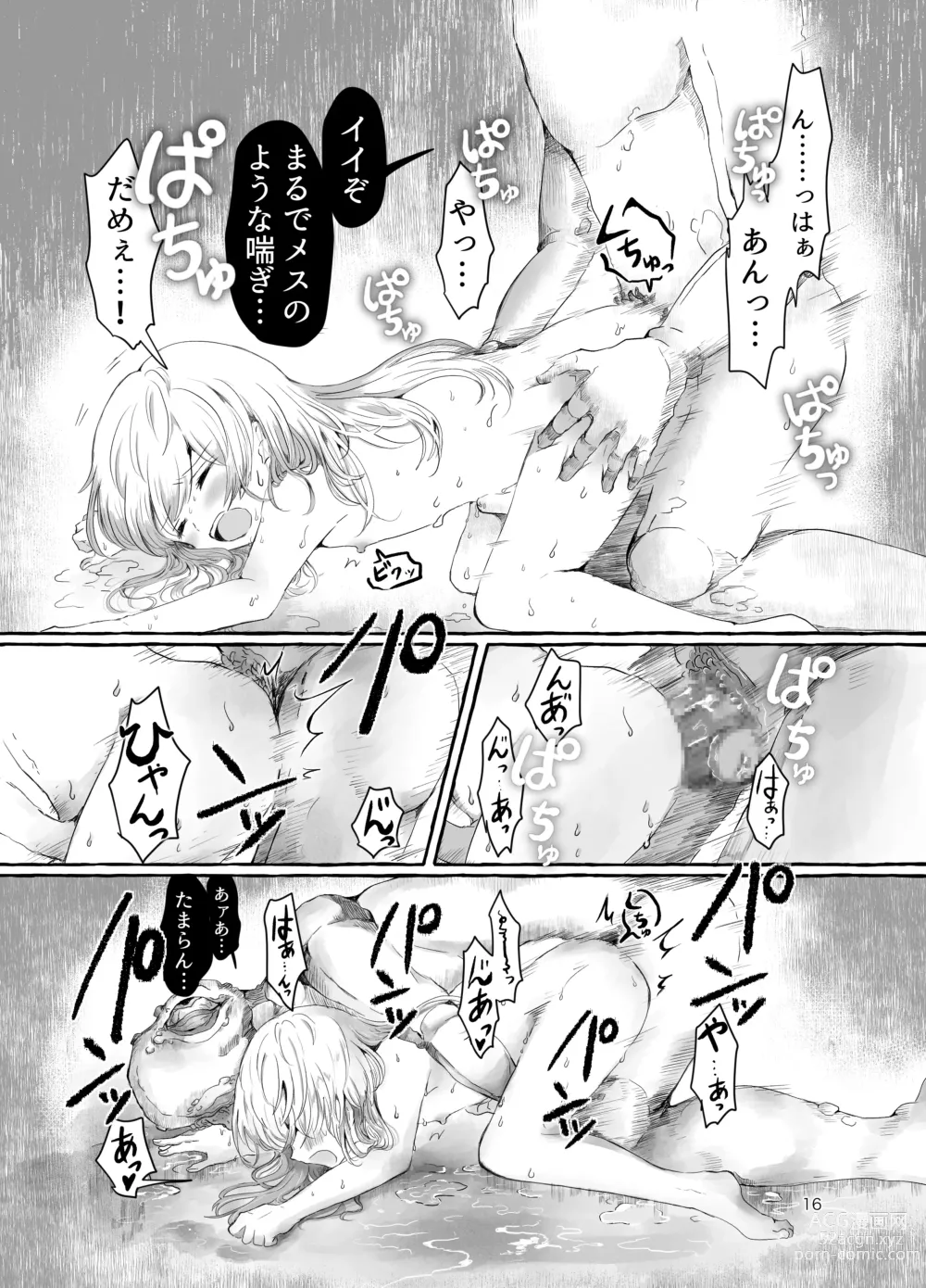 Page 16 of doujinshi Mara Ningyou ~Igyou ni Okasareru Otokonoko no Ohanashi~