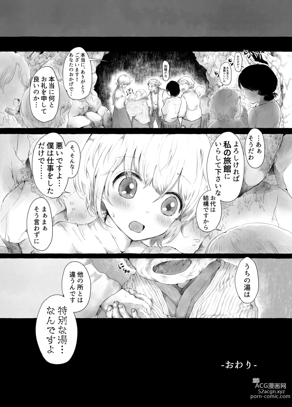 Page 28 of doujinshi Mara Ningyou ~Igyou ni Okasareru Otokonoko no Ohanashi~