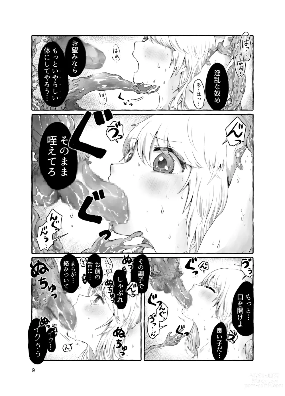 Page 9 of doujinshi Mara Ningyou ~Igyou ni Okasareru Otokonoko no Ohanashi~