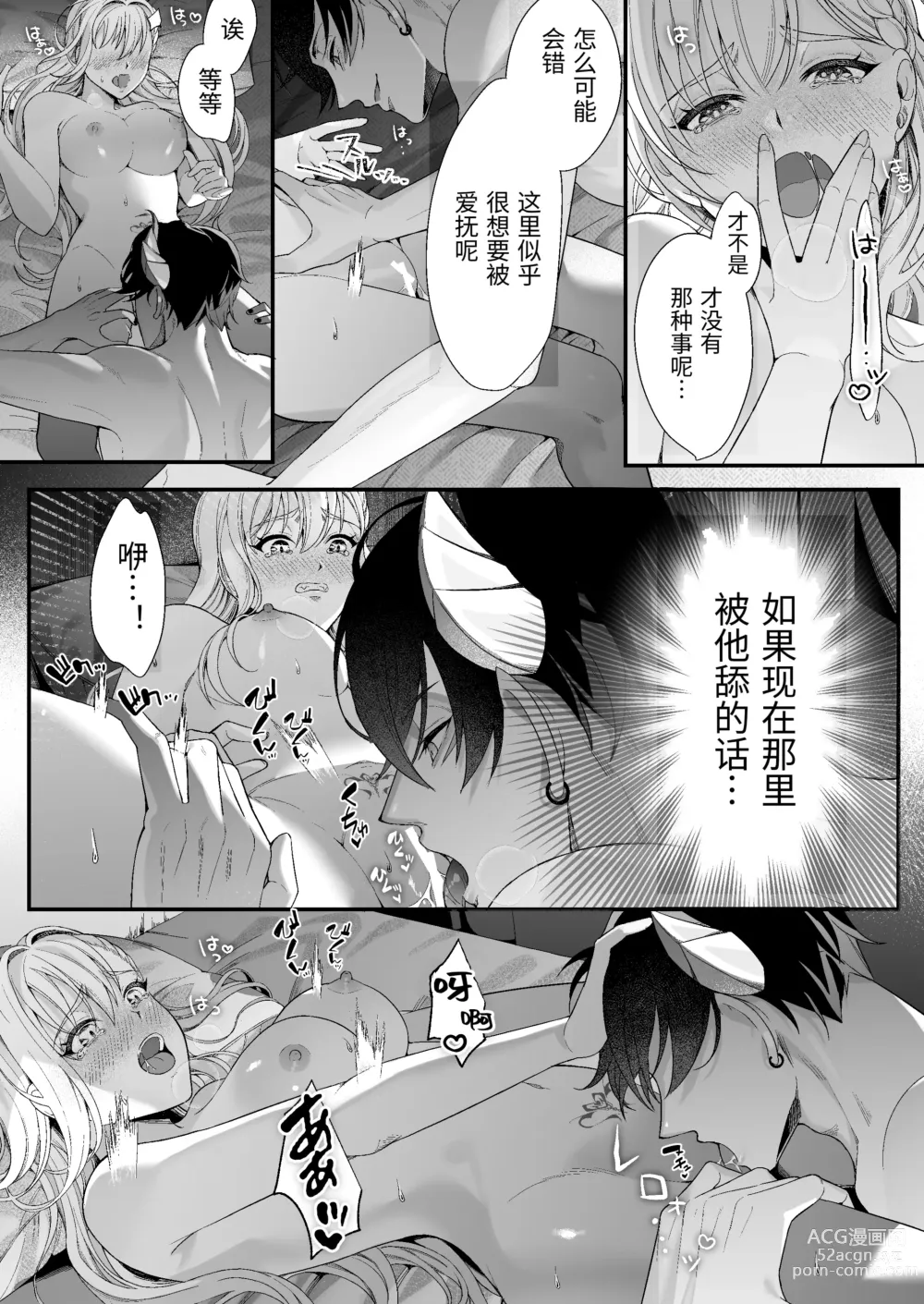 Page 30 of doujinshi 転生した悪役令嬢は魔王の執着から逃げられない～前編～