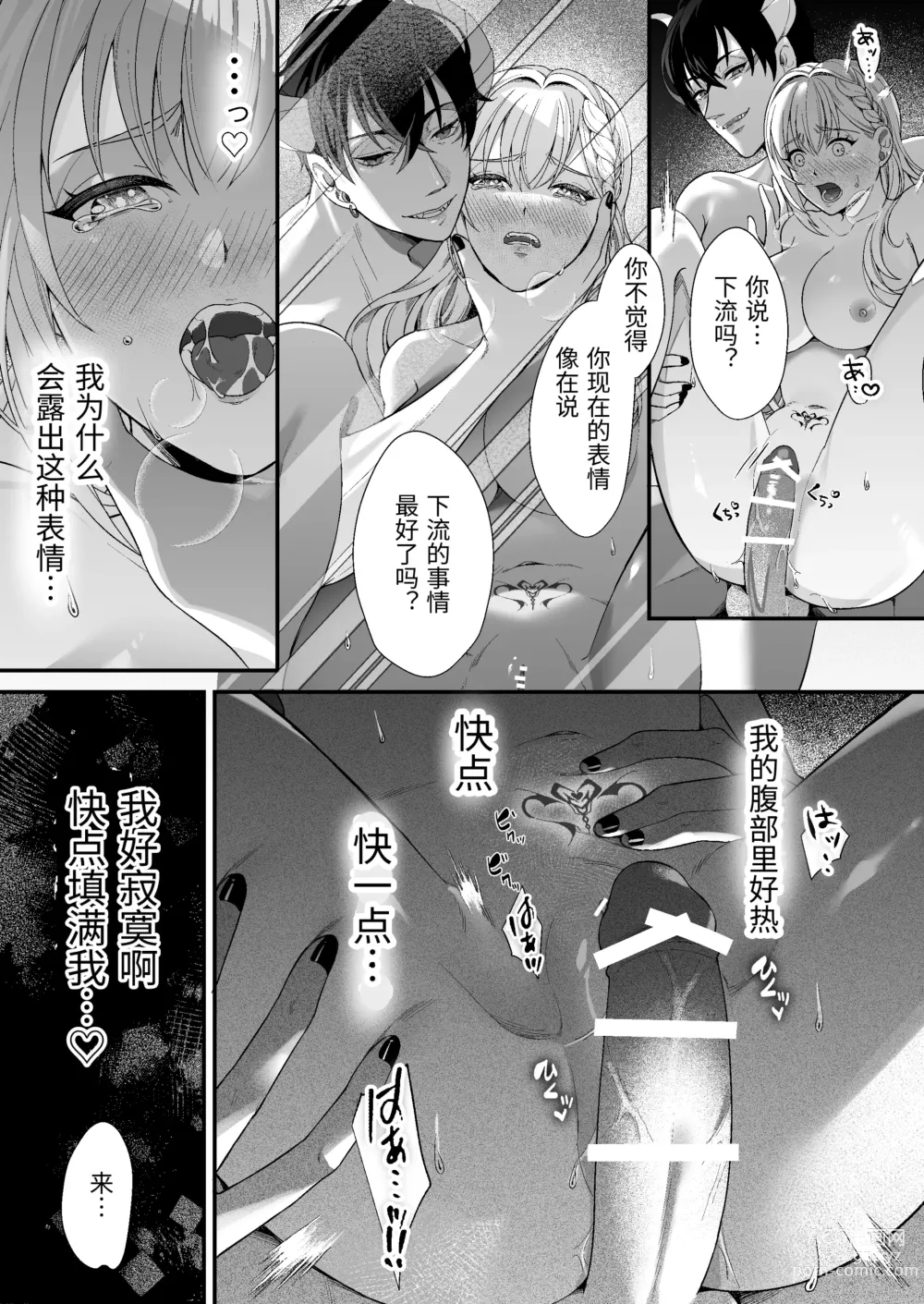 Page 41 of doujinshi 転生した悪役令嬢は魔王の執着から逃げられない～前編～