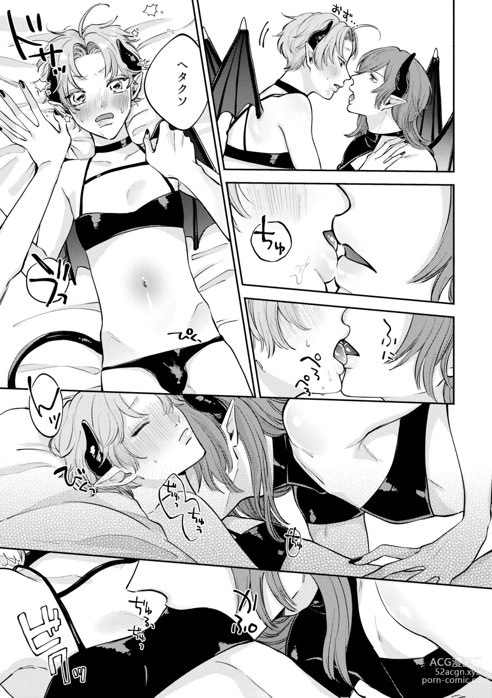 Page 2 of doujinshi Koisuru Inma to Lecture Sex