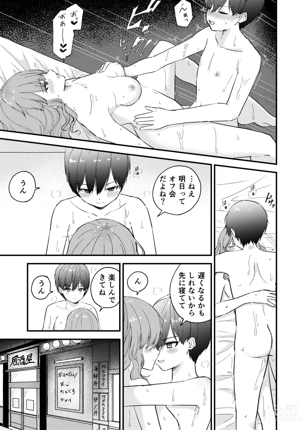 Page 3 of doujinshi Oji-san no ●●● ni Makemashita