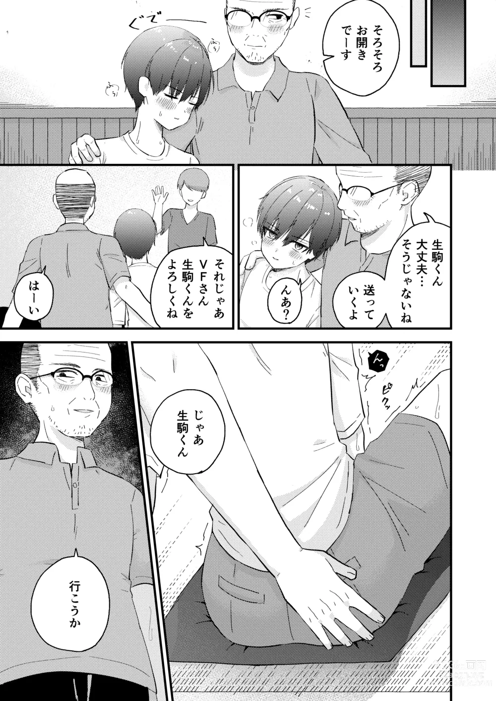 Page 5 of doujinshi Oji-san no ●●● ni Makemashita