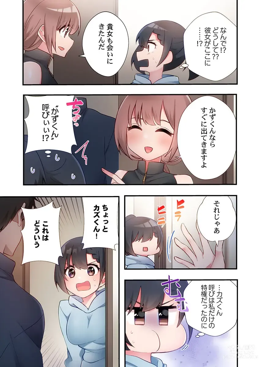 Page 15 of manga Yaribeya Gurashi 18