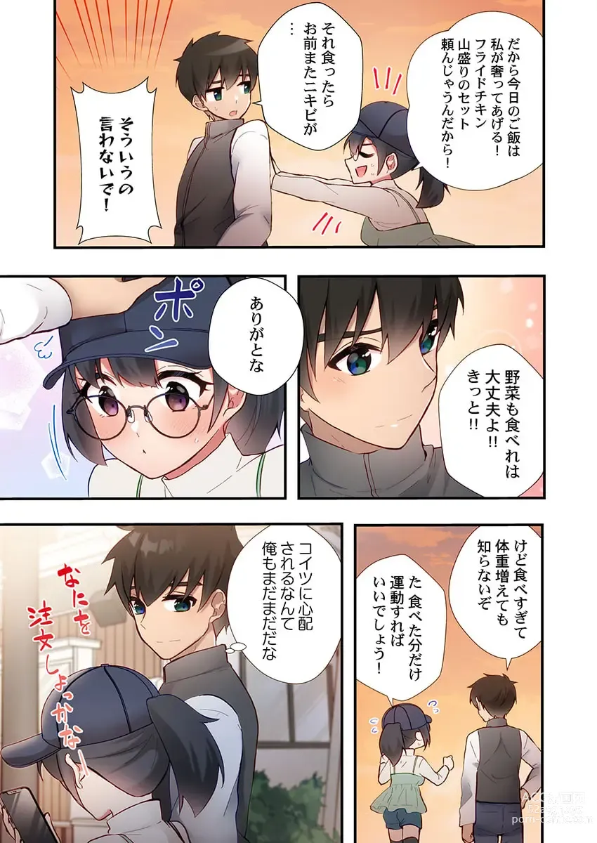 Page 23 of manga Yaribeya Gurashi 18