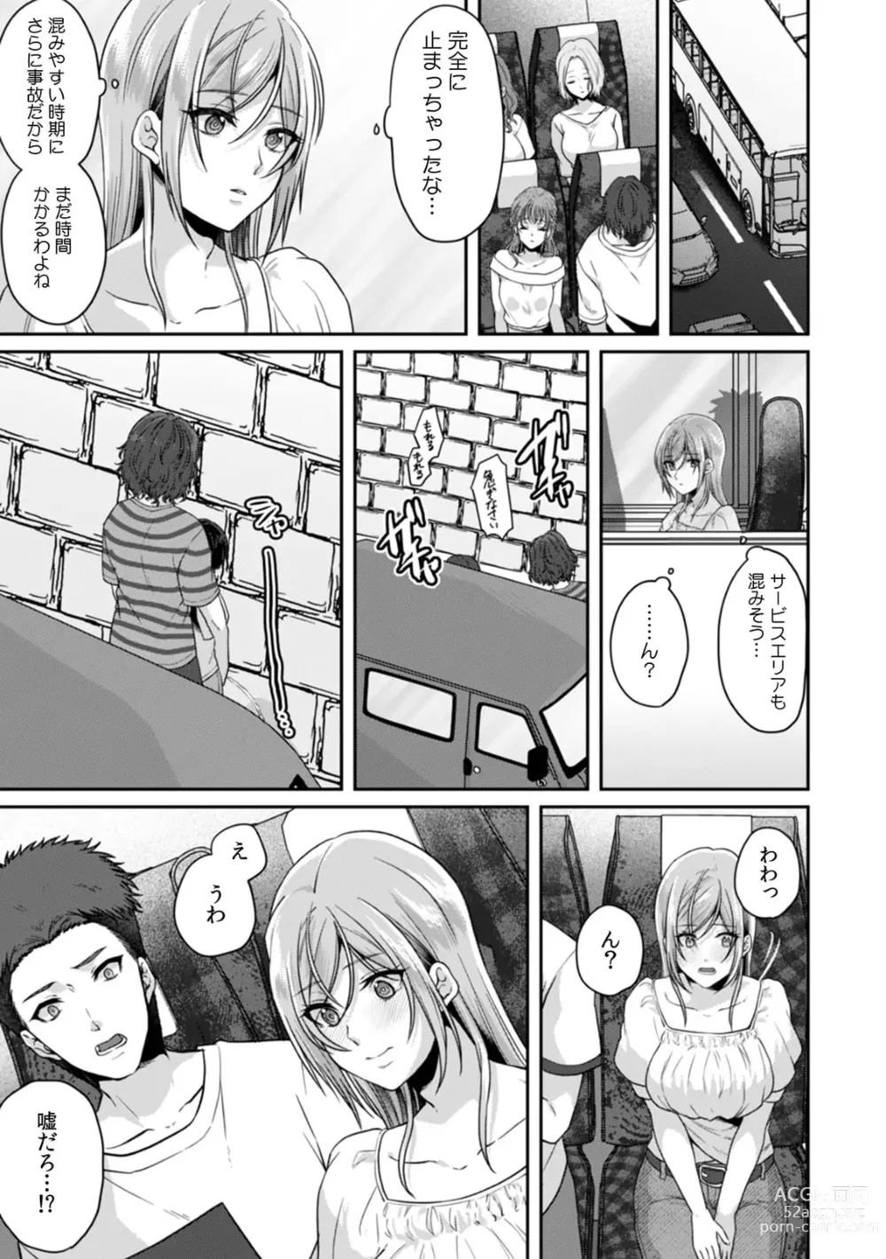 Page 11 of manga Manin Densha de Shikkin Sunzen!? Chikan Danshi no Ijiwaru na Yubi de Ikasare Tsuzuketa OL 11-15