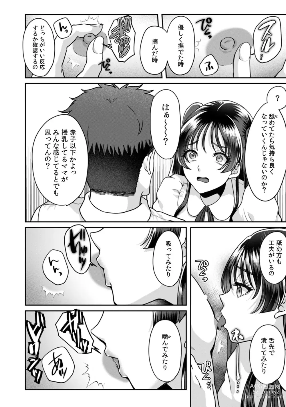 Page 101 of manga Manin Densha de Shikkin Sunzen!? Chikan Danshi no Ijiwaru na Yubi de Ikasare Tsuzuketa OL 11-15