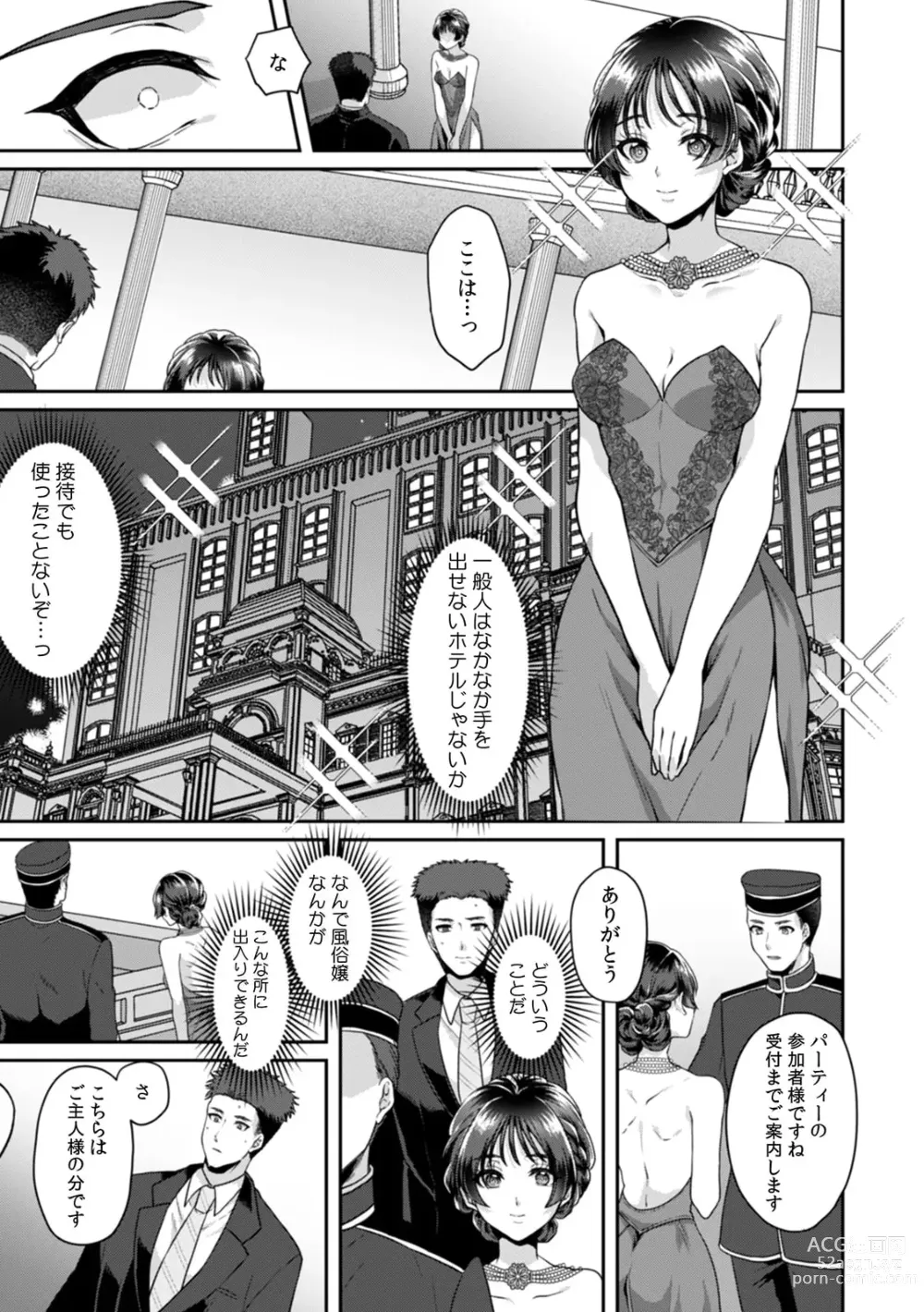 Page 113 of manga Manin Densha de Shikkin Sunzen!? Chikan Danshi no Ijiwaru na Yubi de Ikasare Tsuzuketa OL 11-15