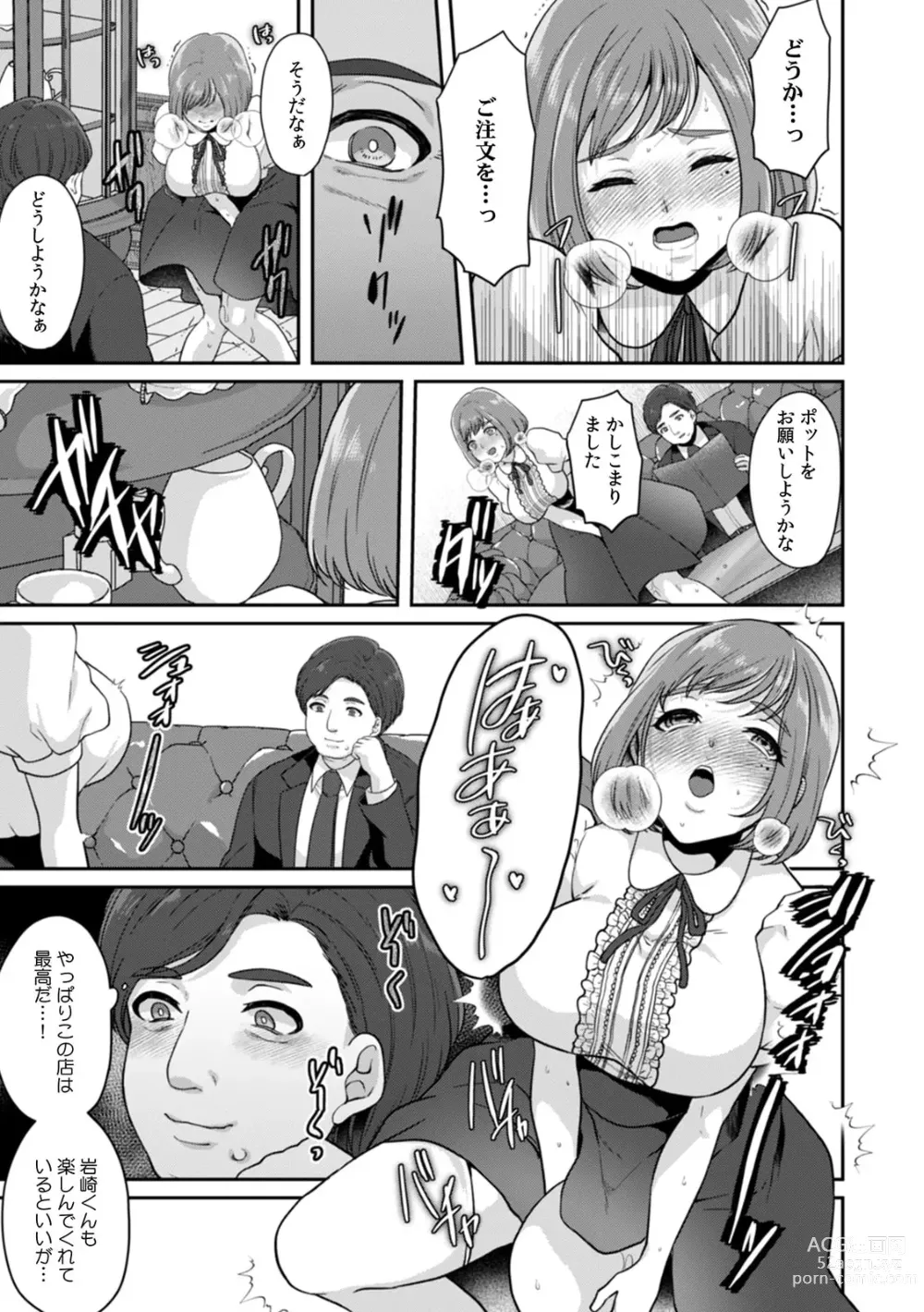 Page 67 of manga Manin Densha de Shikkin Sunzen!? Chikan Danshi no Ijiwaru na Yubi de Ikasare Tsuzuketa OL 11-15