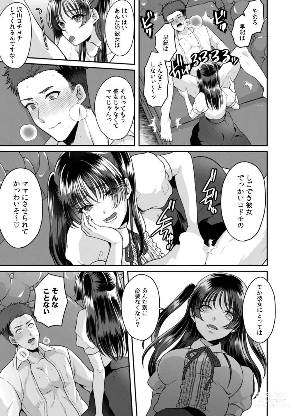 Page 71 of manga Manin Densha de Shikkin Sunzen!? Chikan Danshi no Ijiwaru na Yubi de Ikasare Tsuzuketa OL 11-15