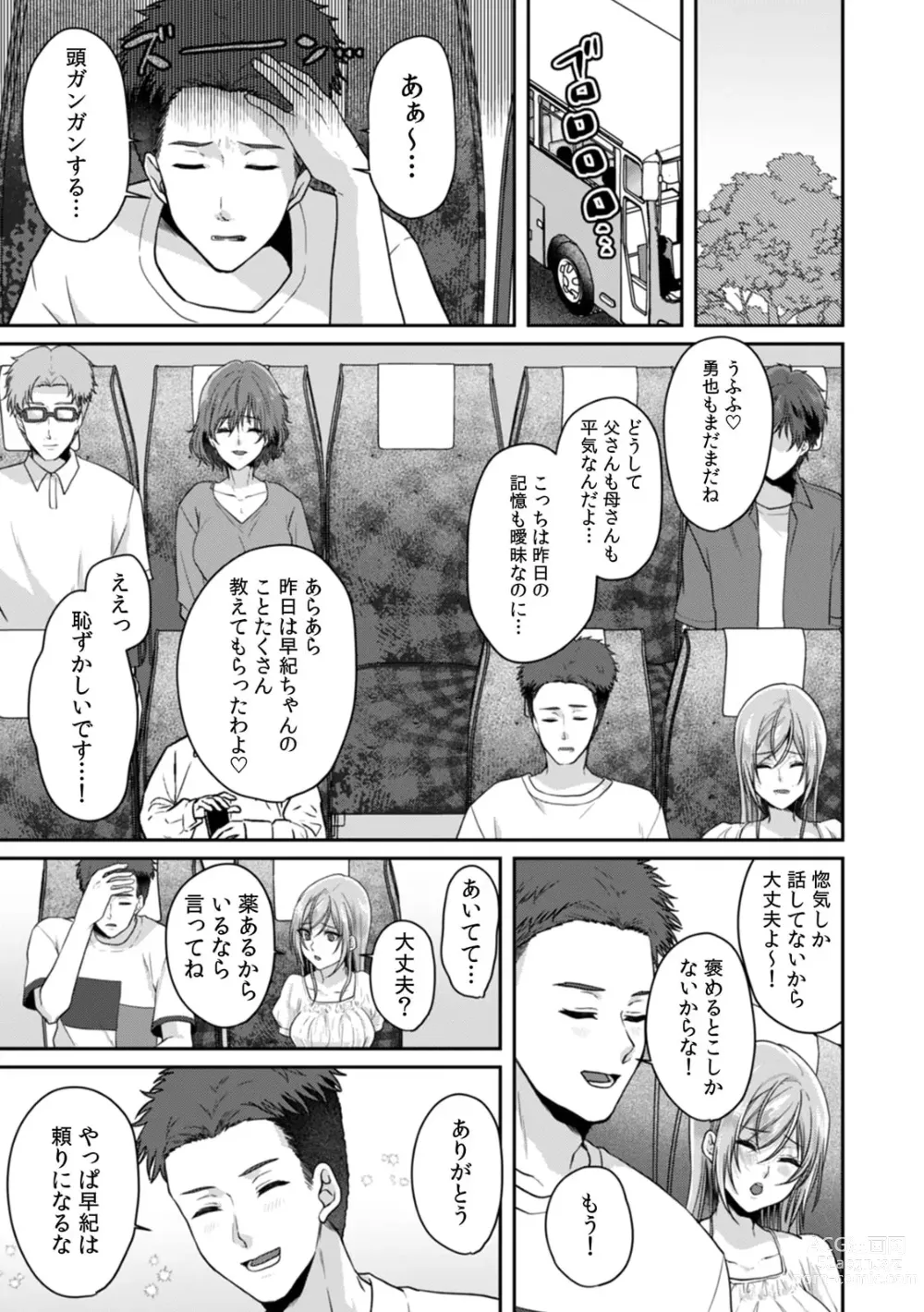 Page 9 of manga Manin Densha de Shikkin Sunzen!? Chikan Danshi no Ijiwaru na Yubi de Ikasare Tsuzuketa OL 11-15