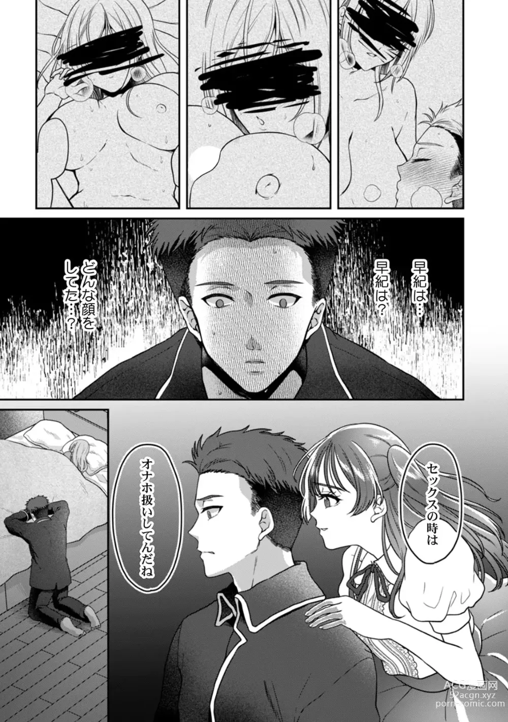 Page 88 of manga Manin Densha de Shikkin Sunzen!? Chikan Danshi no Ijiwaru na Yubi de Ikasare Tsuzuketa OL 11-15