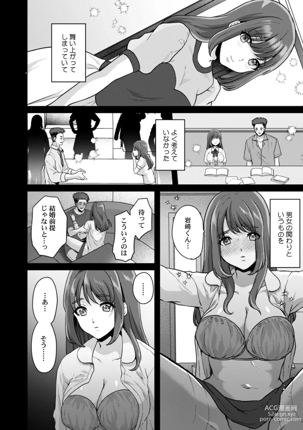 Page 93 of manga Manin Densha de Shikkin Sunzen!? Chikan Danshi no Ijiwaru na Yubi de Ikasare Tsuzuketa OL 11-15