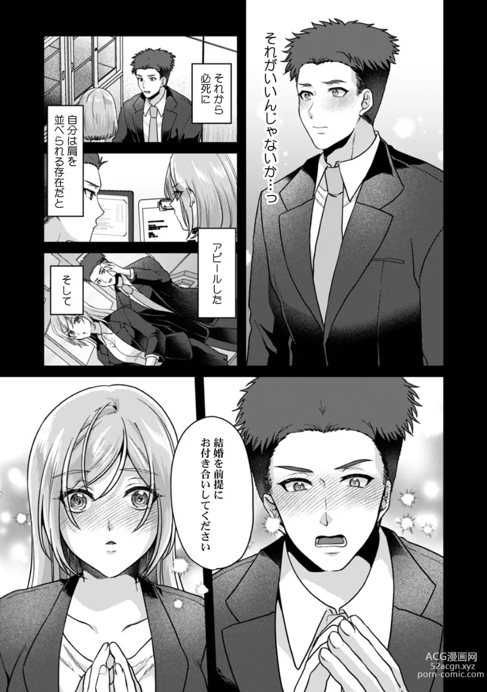 Page 96 of manga Manin Densha de Shikkin Sunzen!? Chikan Danshi no Ijiwaru na Yubi de Ikasare Tsuzuketa OL 11-15