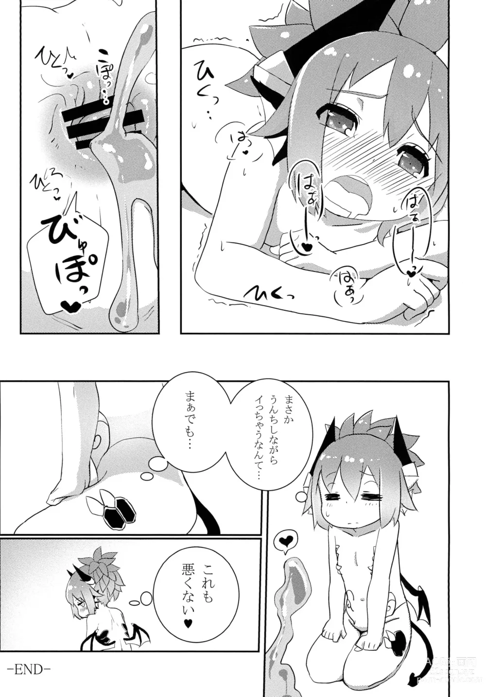 Page 17 of doujinshi DORAGO AMORE