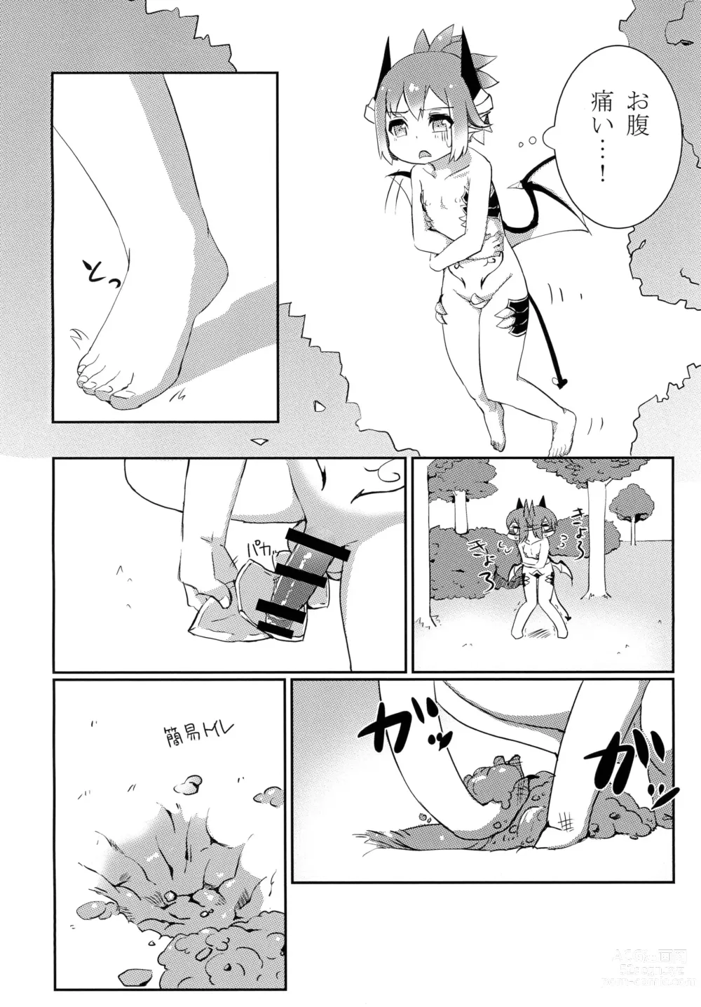 Page 4 of doujinshi DORAGO AMORE