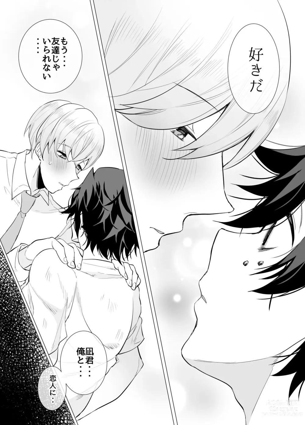 Page 21 of doujinshi Tomodachi da yo ne