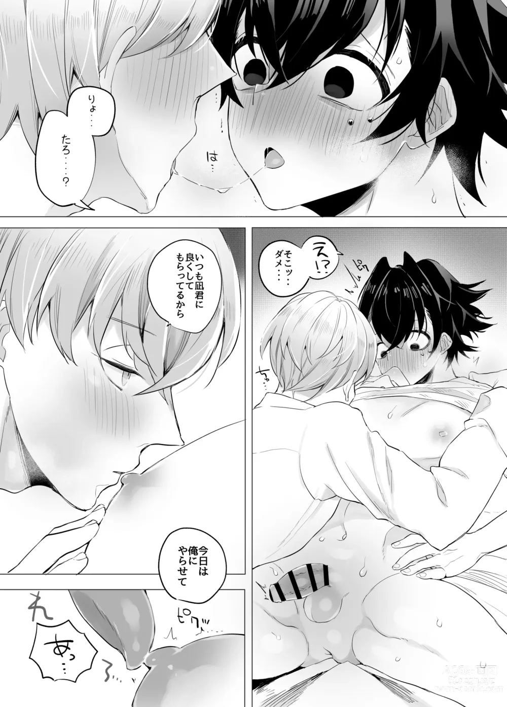 Page 30 of doujinshi Tomodachi da yo ne