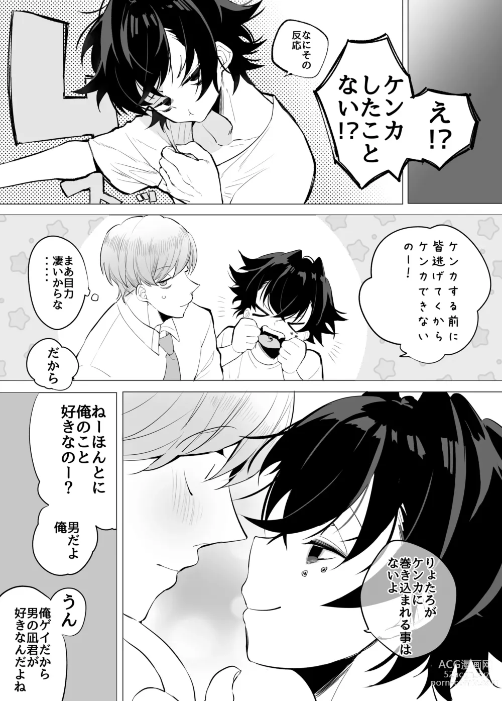 Page 40 of doujinshi Tomodachi da yo ne