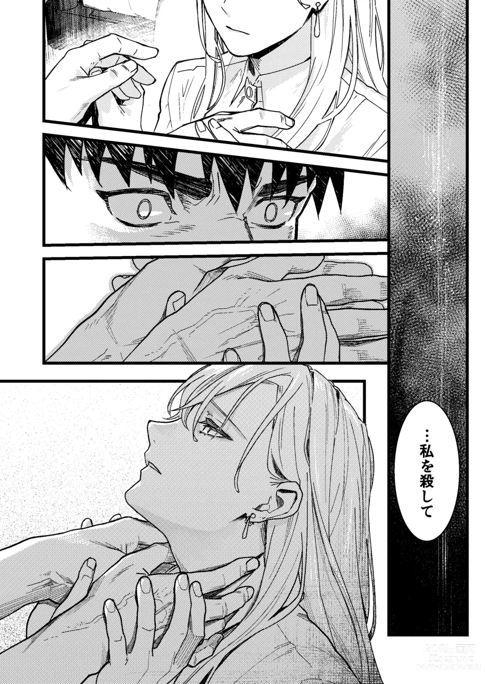 Page 102 of doujinshi Kare no Jijou to Kanojo no Himitsu