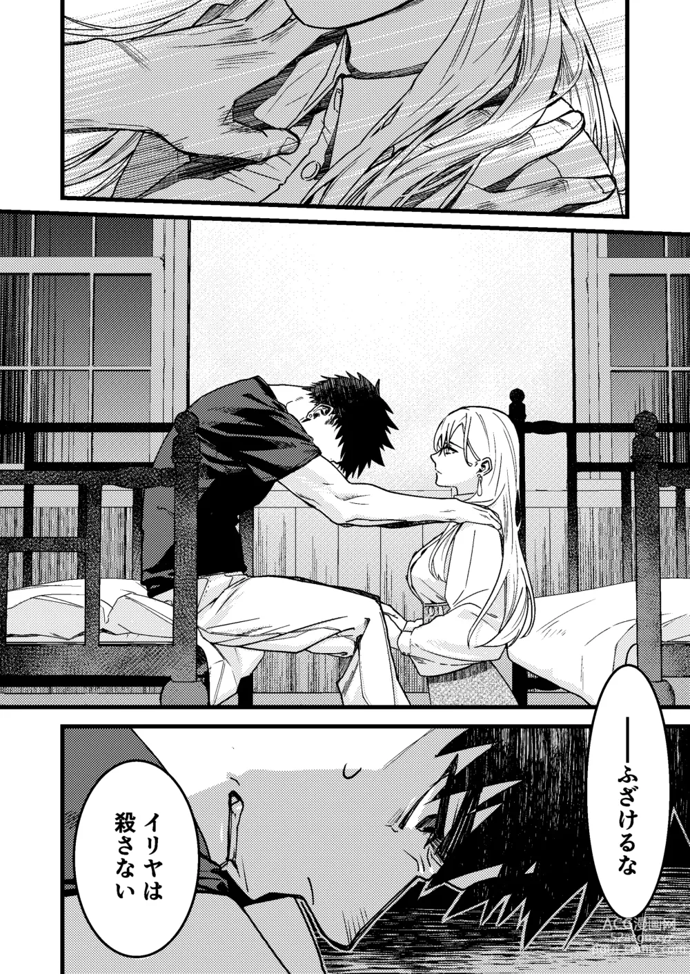 Page 104 of doujinshi Kare no Jijou to Kanojo no Himitsu