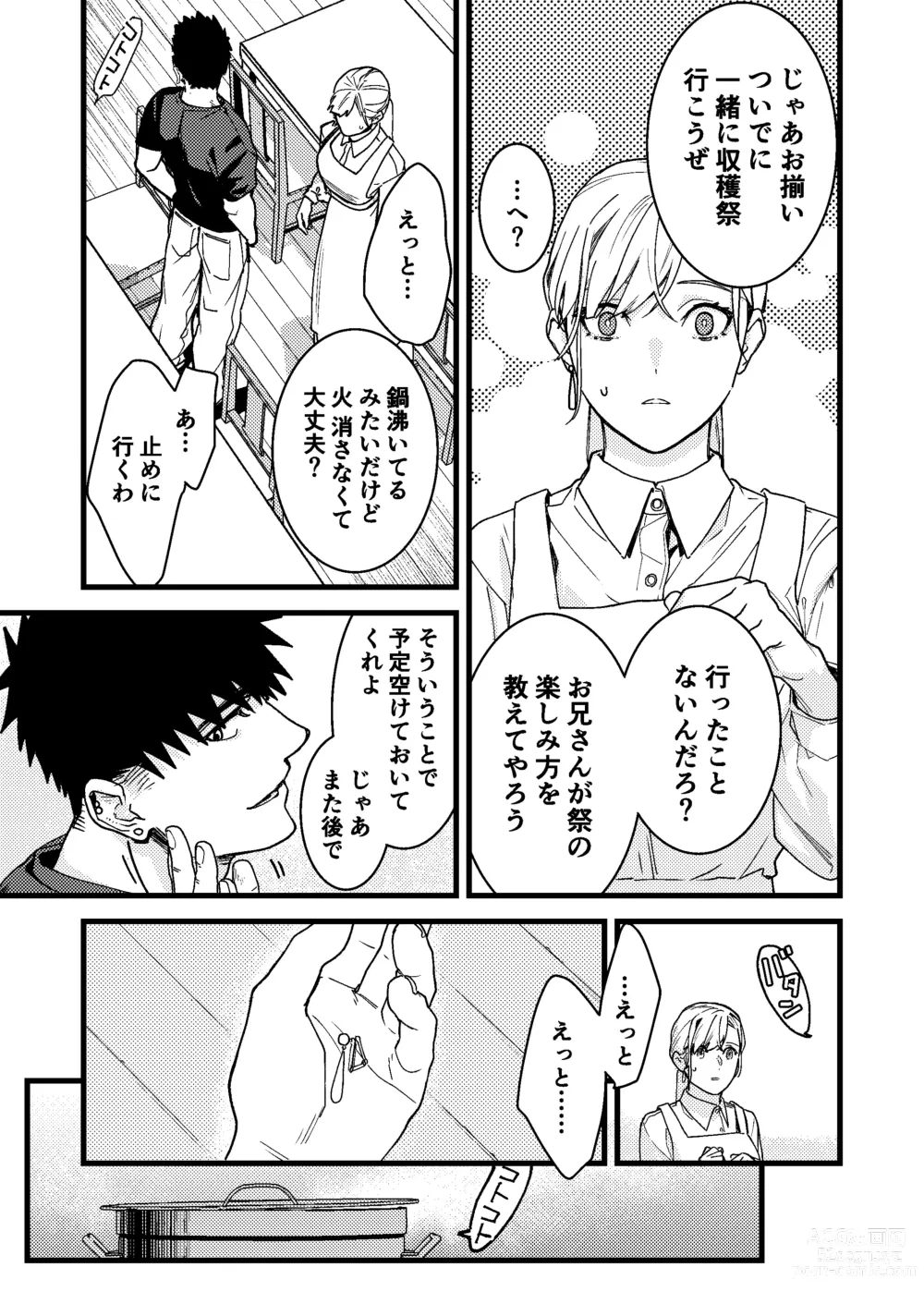 Page 23 of doujinshi Kare no Jijou to Kanojo no Himitsu