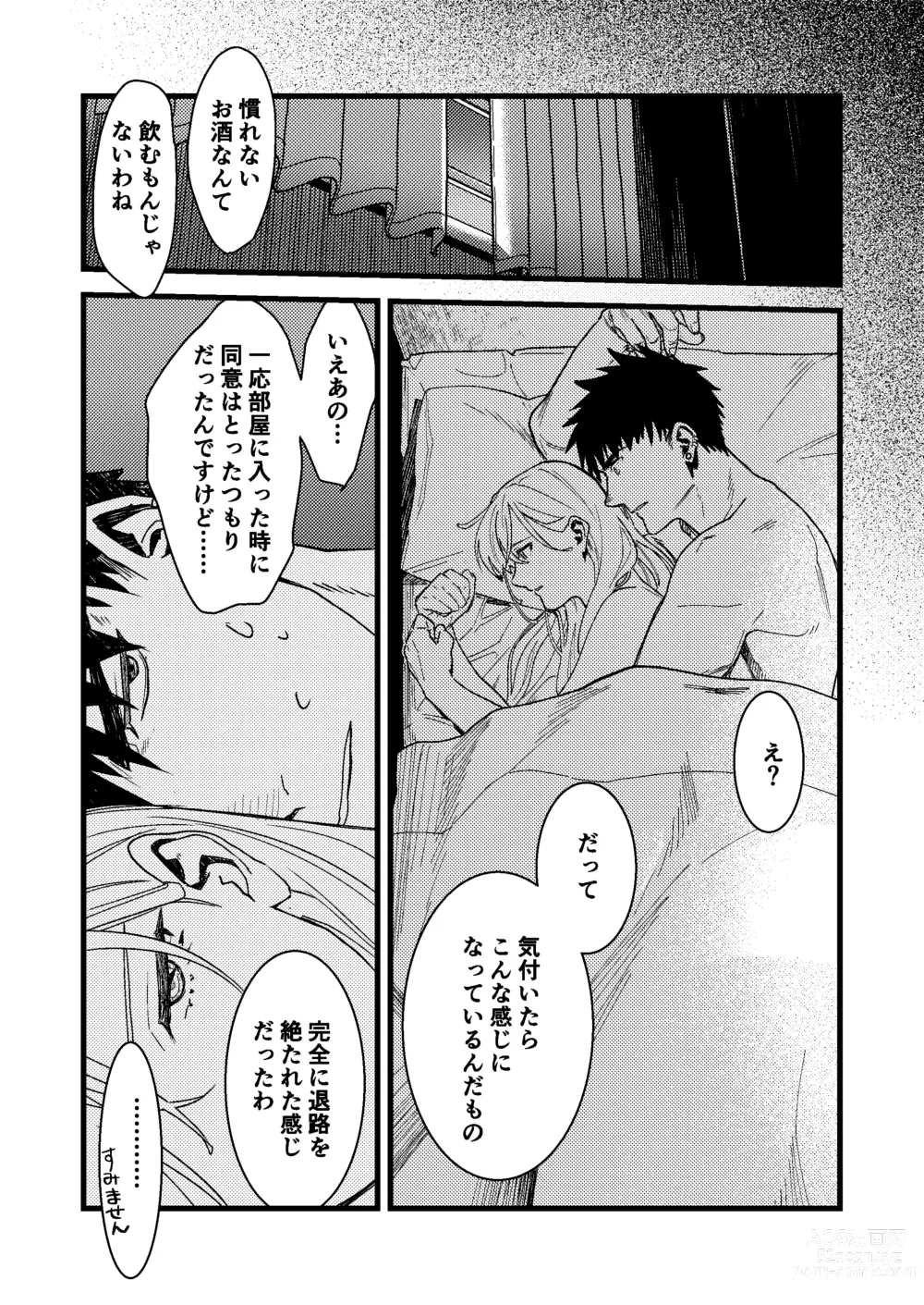 Page 49 of doujinshi Kare no Jijou to Kanojo no Himitsu