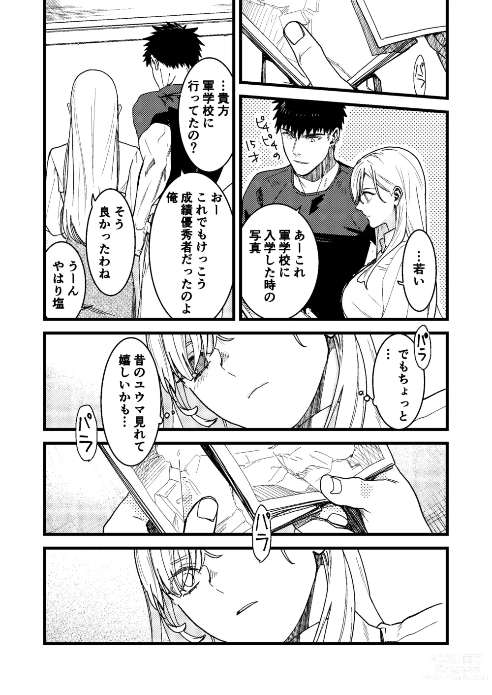 Page 74 of doujinshi Kare no Jijou to Kanojo no Himitsu