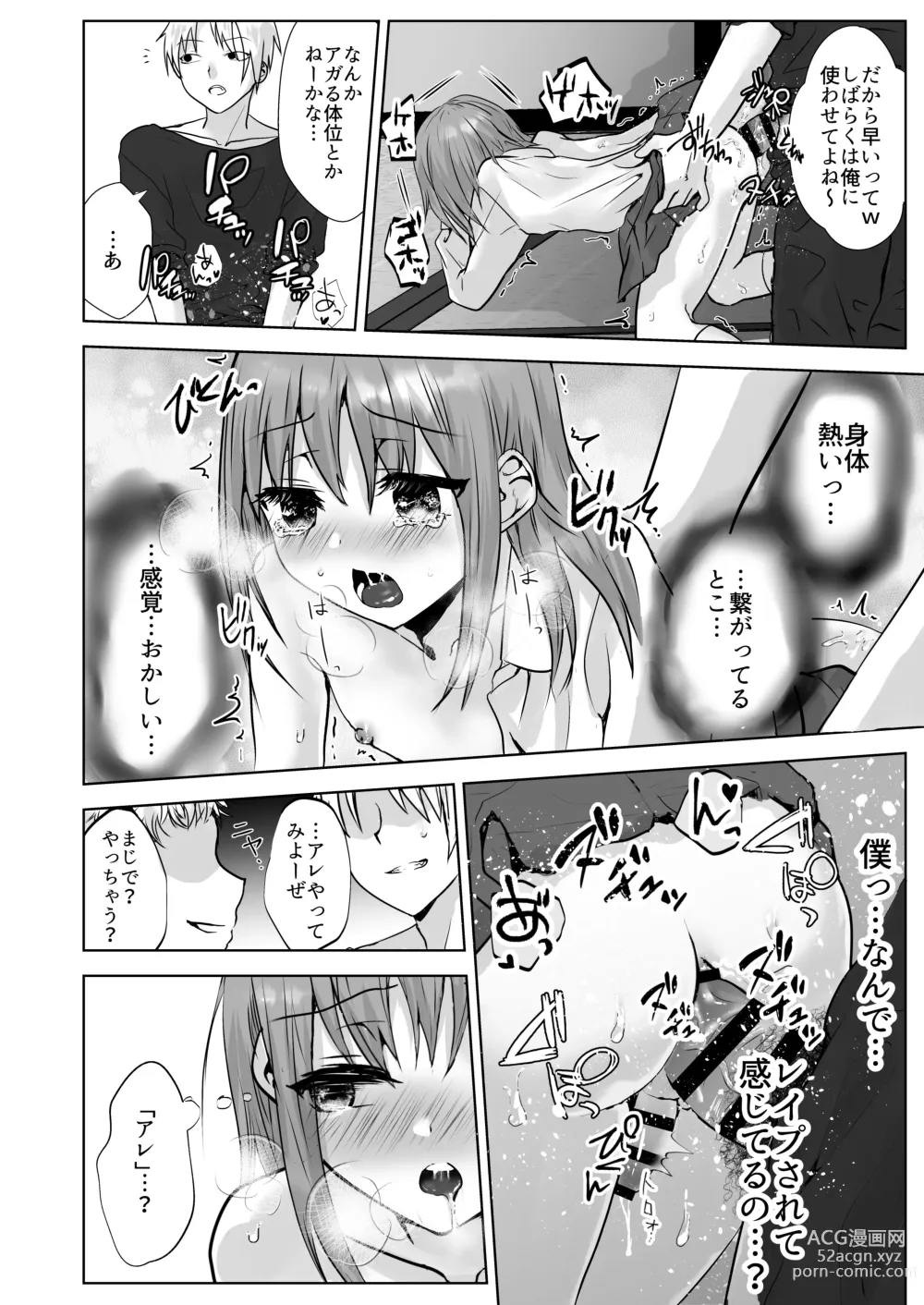 Page 20 of doujinshi Muriyari Kojiake Otokonoko