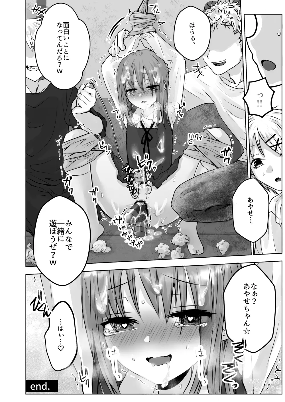 Page 26 of doujinshi Muriyari Kojiake Otokonoko