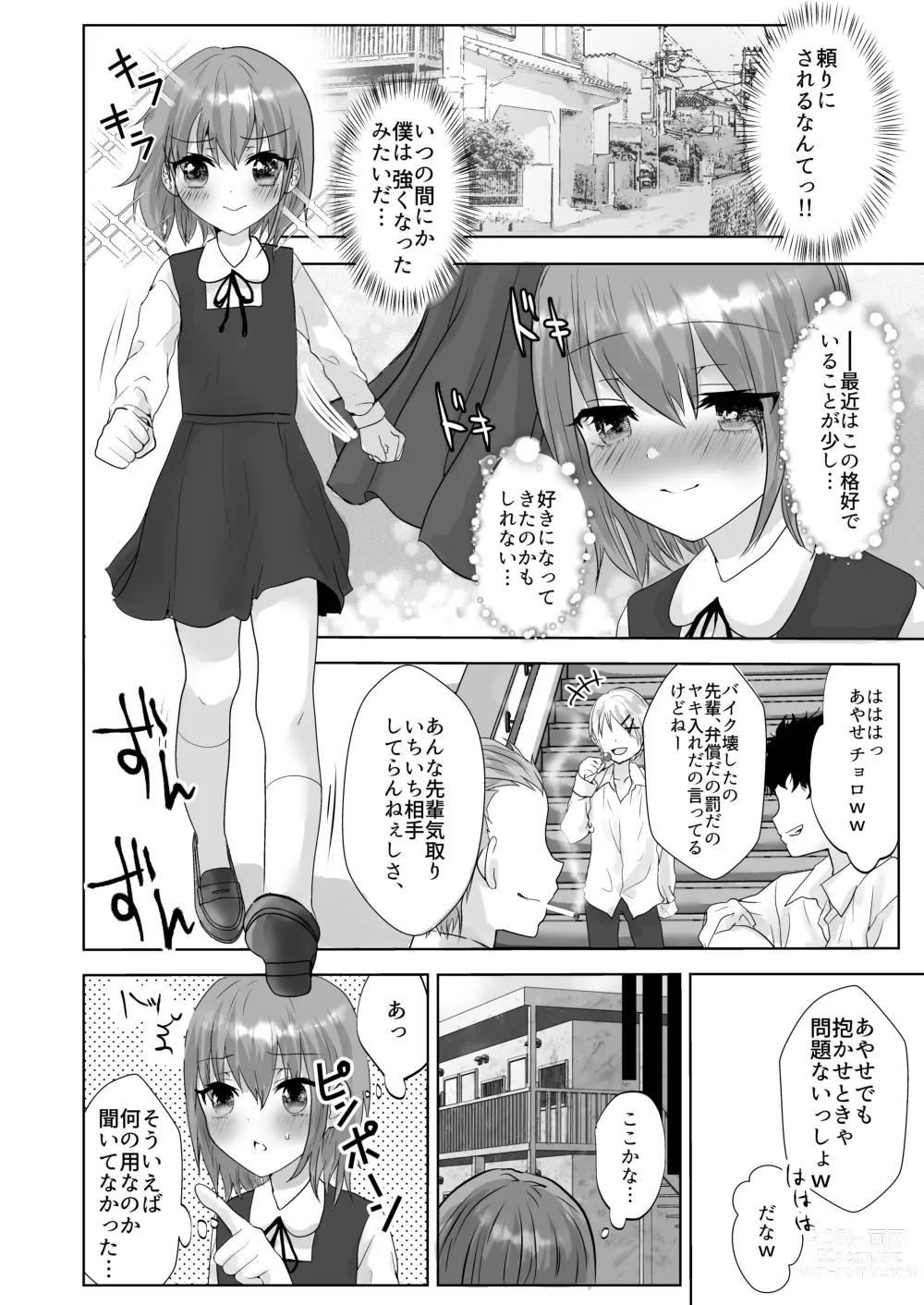 Page 4 of doujinshi Muriyari Kojiake Otokonoko