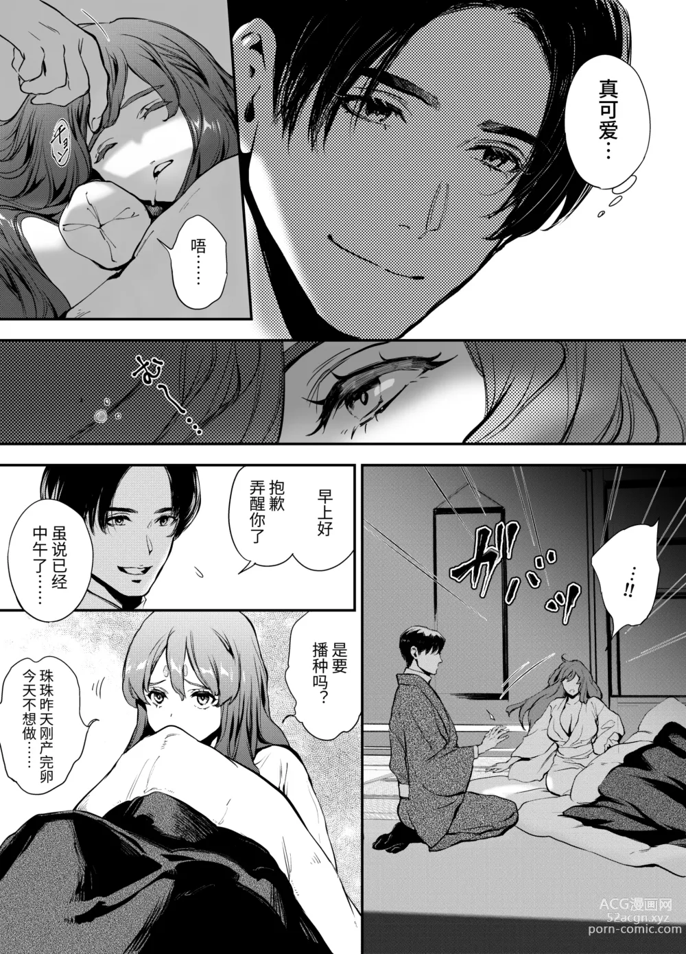 Page 15 of doujinshi Katawa no Sakura