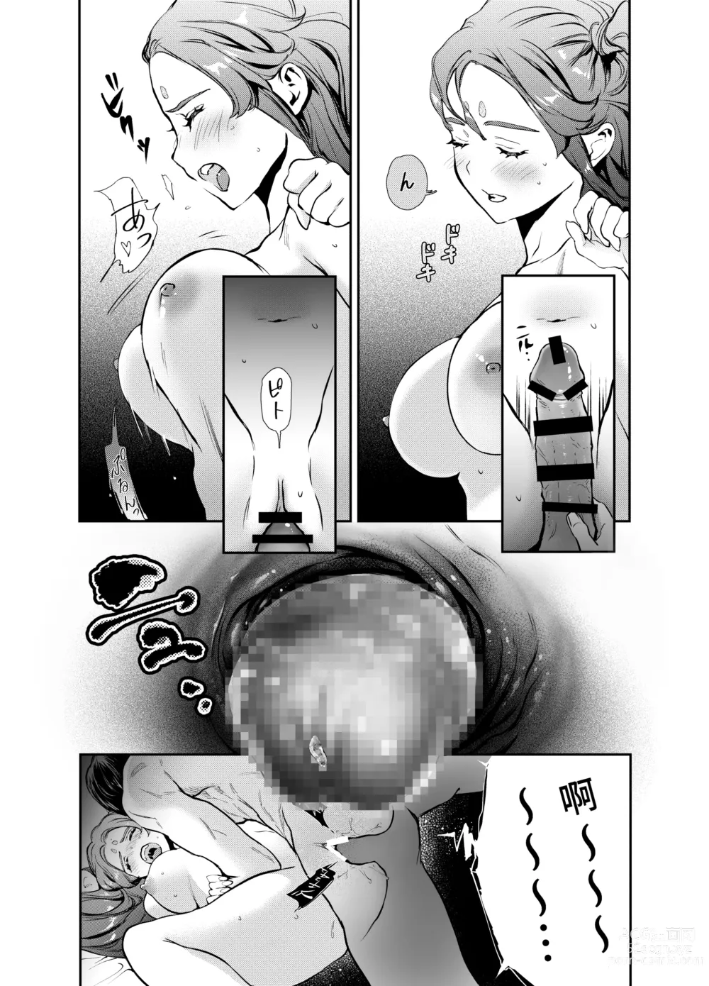 Page 41 of doujinshi Katawa no Sakura