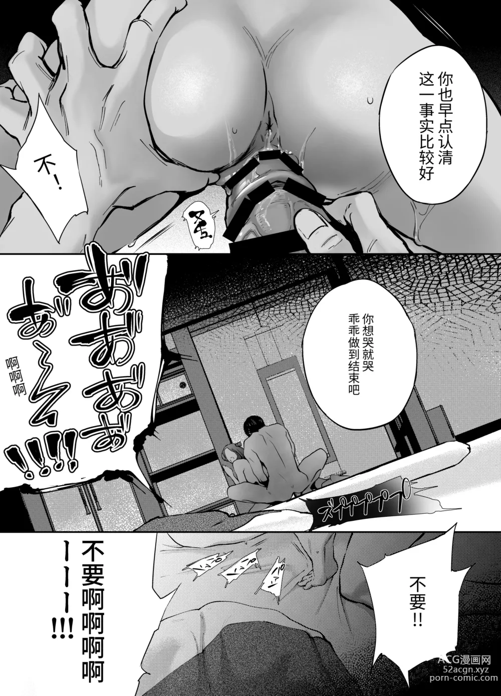 Page 75 of doujinshi Katawa no Sakura