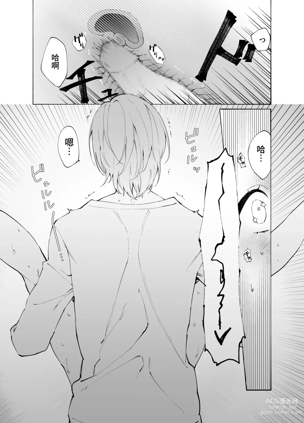 Page 22 of doujinshi Gikei no Ai