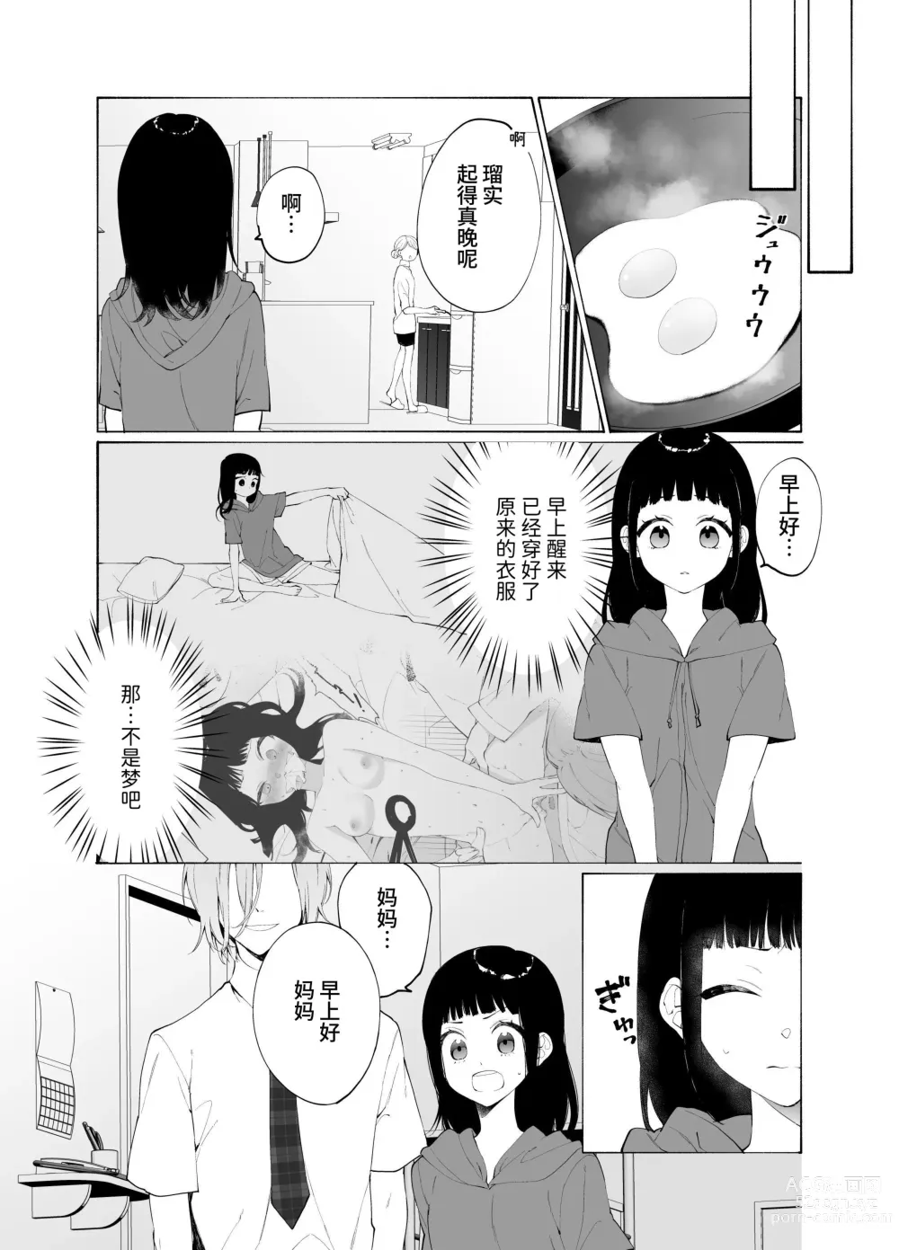 Page 24 of doujinshi Gikei no Ai