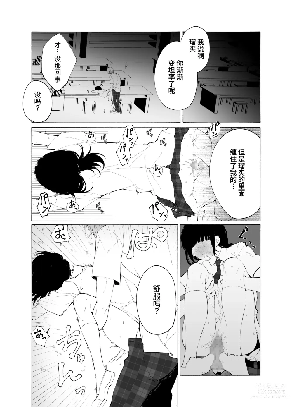 Page 30 of doujinshi Gikei no Ai