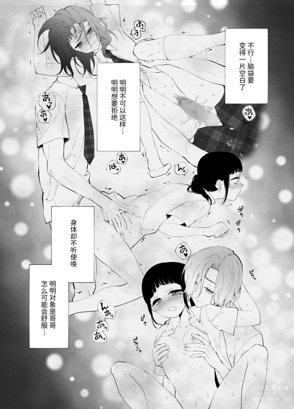 Page 31 of doujinshi Gikei no Ai