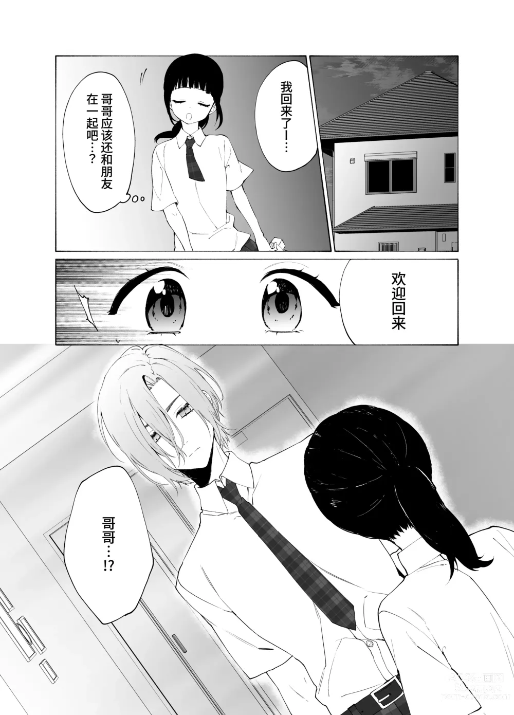 Page 36 of doujinshi Gikei no Ai